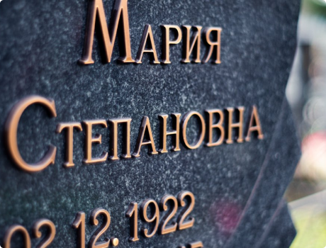 БРОНЗОВЫЕ БУКВЫ CAGGIATI, БРОНЗОВЫЕ НАКЛАДНЫЕ БУКВЫ